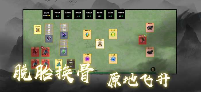 堆叠修仙ios版图2