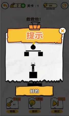 画线救救火柴人游戏免广告图3