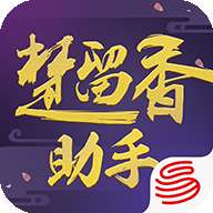 楚留香助手最新版