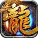 雷电火龙二合一58季