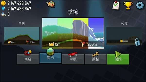 登山赛车国际服破解版(Hill Climb Racing)图3