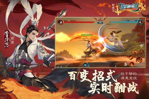 剑网3指尖江湖公测版图3