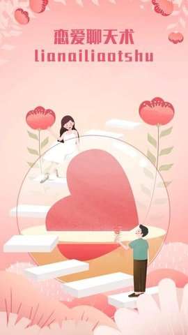 高情商话术图2