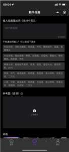 触手ai绘画生成器图3
