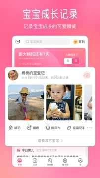 美柚官网版图2