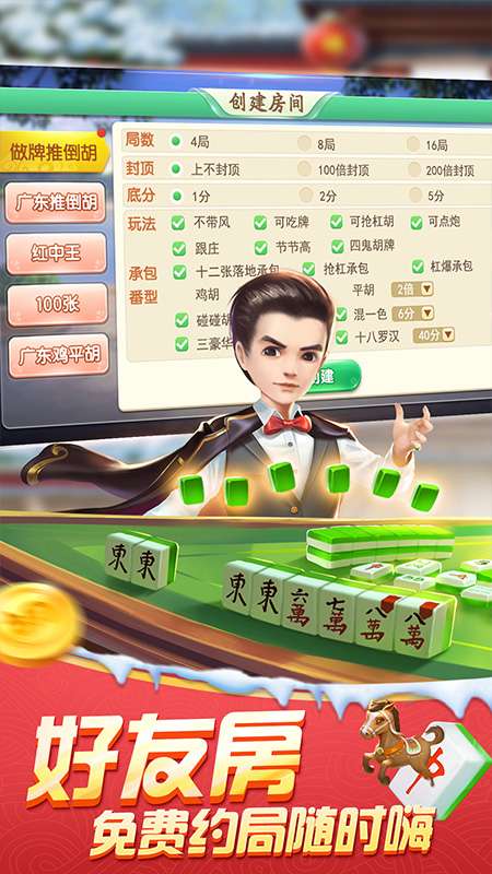 边锋游戏大厅红五三打一图4