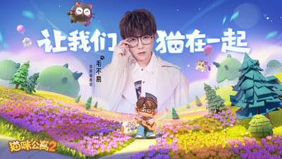 猫咪公寓2手游图3