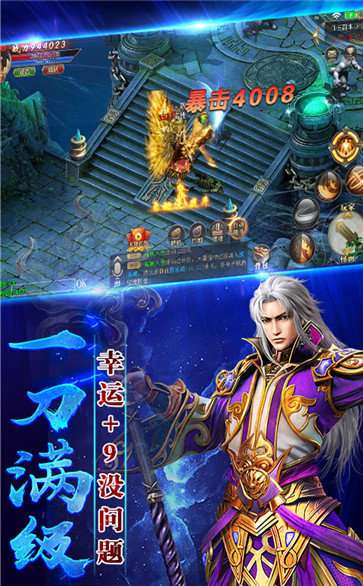 一刀传世烈火服图2