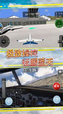 云端飞行的秘密图1
