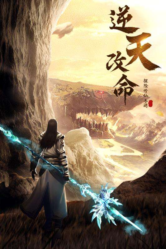 永恒奇缘官方版图2