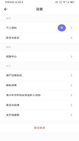 锐健营图1