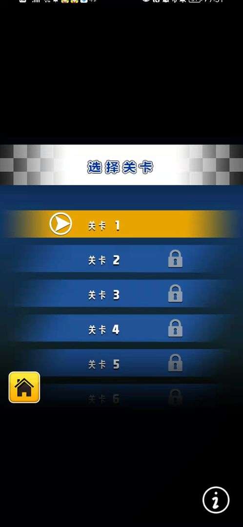 命运之旅图2