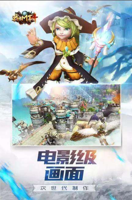 我叫MT4九游版图4