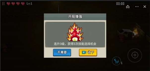 闯关专家割草图2