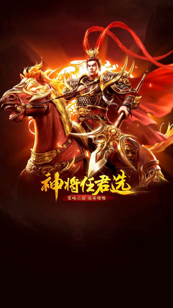 权谋三国策图1