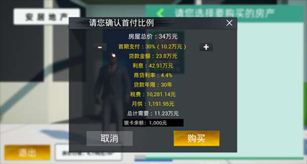 牛马模拟器无限金币版图3