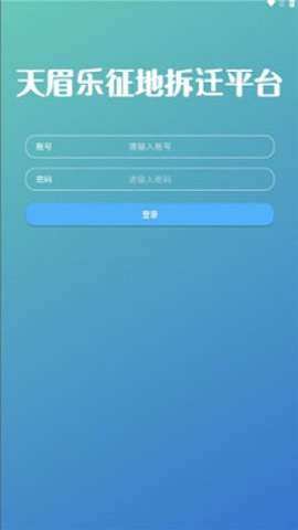 天眉乐平台图1