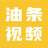 油条视频制作