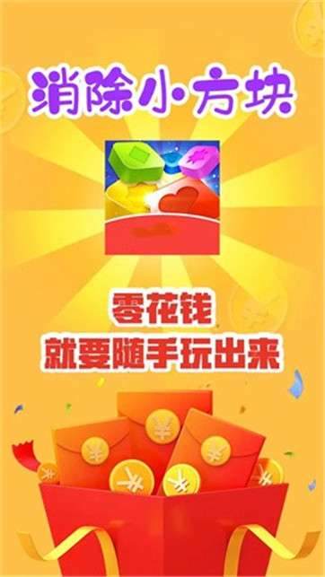 消除小方块图2