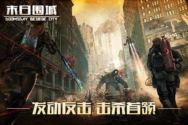 末日围城破解版内置菜单2022图2