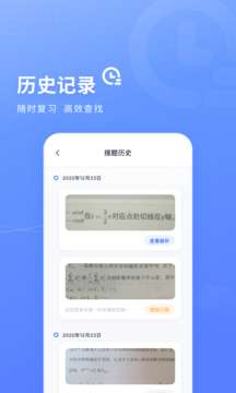 火星搜题（最新版2023）图4
