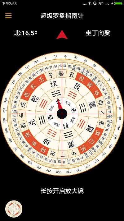 超级罗盘指南针最新app2022图3