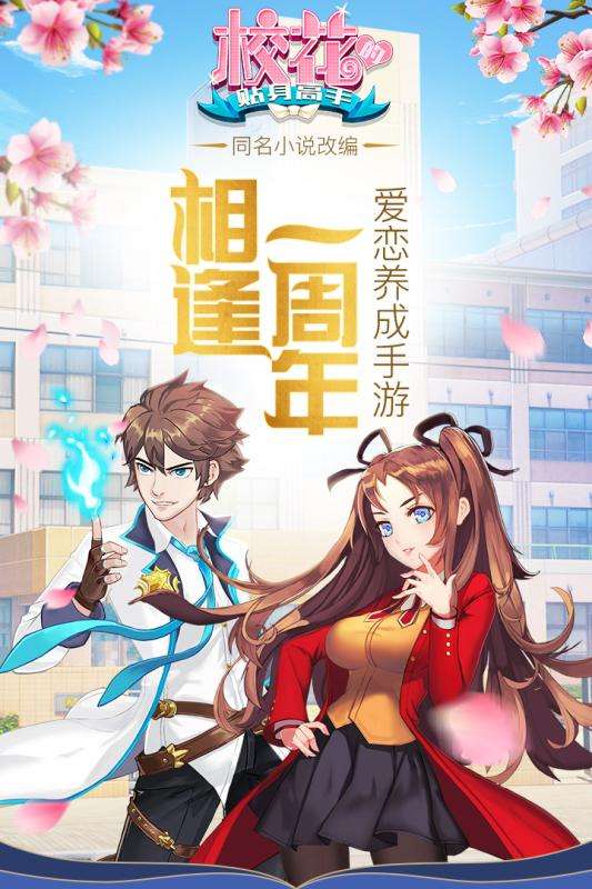 校花的贴身高手图5