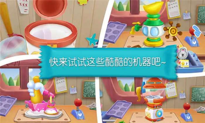 奇妙宝宝糖果工厂图2
