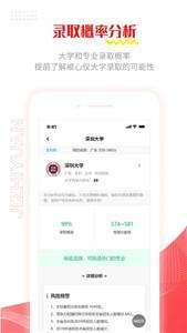 极志愿填报图3