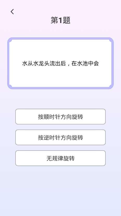 答题大侠红包版图1