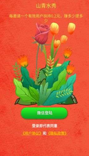 山青水秀图1