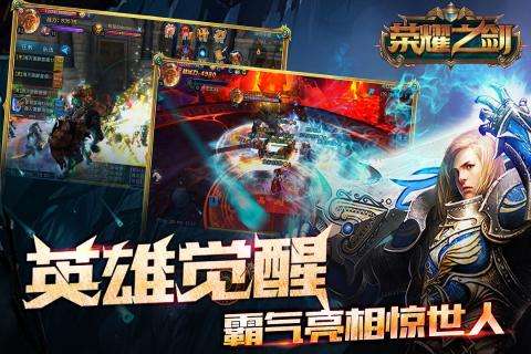 荣耀之剑小米版图4