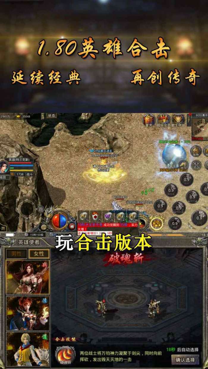 烈焰战神超变破解版图1