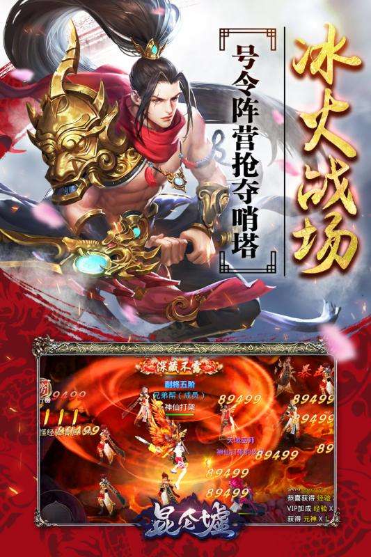 剑破九天官方版图2