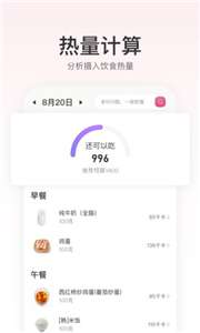 fittime健康图1