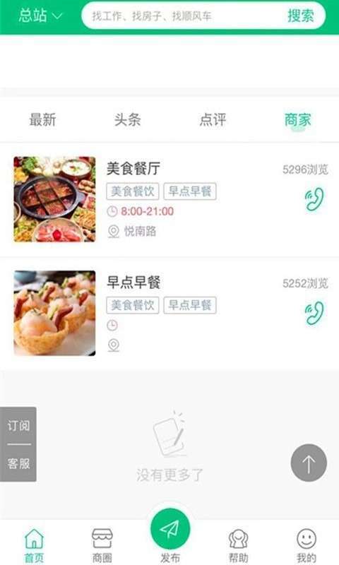 探店点评图3