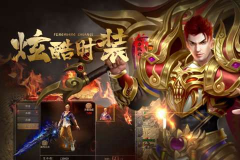 凤凰传奇手机版图3