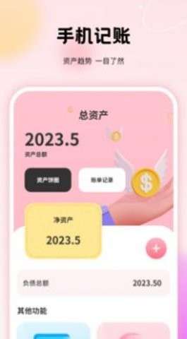 千本手账管家图4