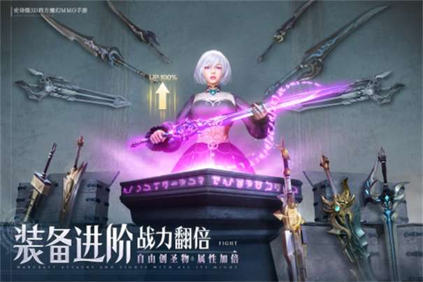 诸神黄昏征服手游图1