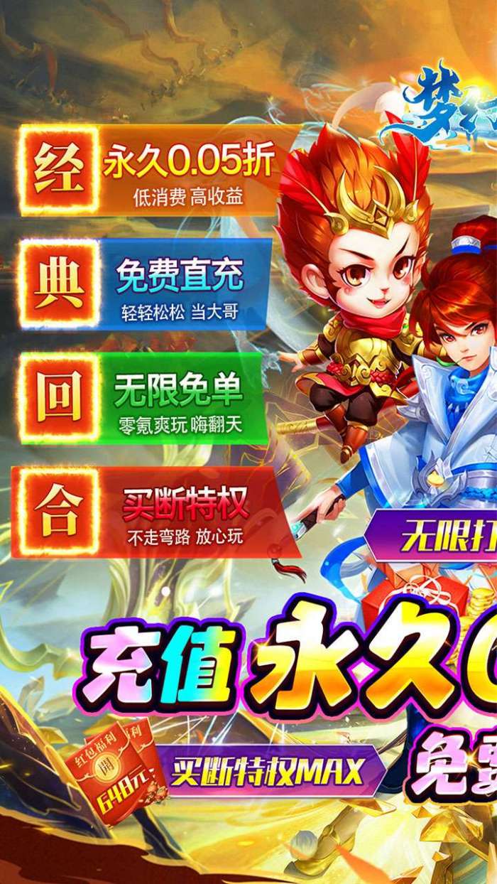 梦幻诸石官方版（0.05折免单版）图1