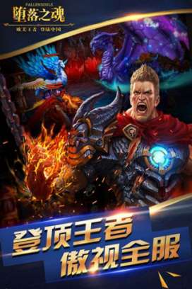 堕落之魂图3