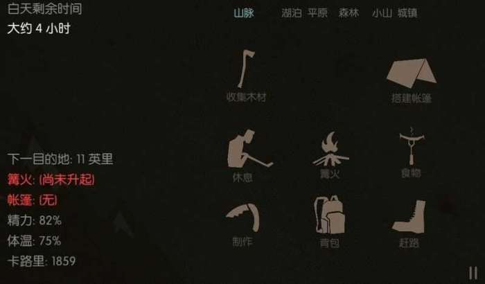 7天野外生存破解版图4