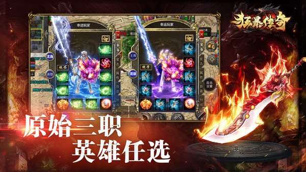 狂暴传奇高爆率版图2