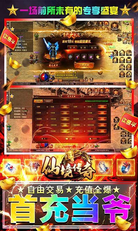 抖音仙境传奇官网版图3