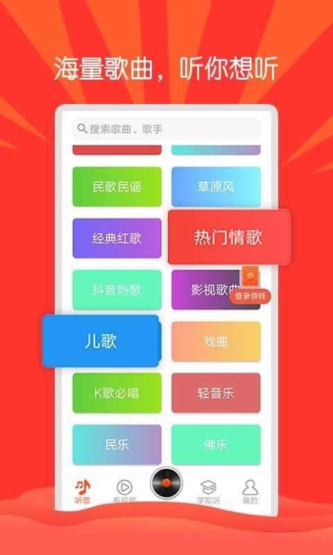 枸杞音乐app图1