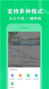 培音PDF转换器图2