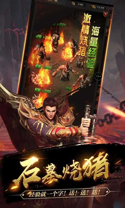 超级武器新冰雪真充版图3