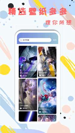 元壁纸APP图2