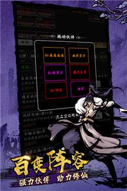 剑气除魔最新版图4