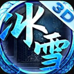 决战2冰封传奇高爆